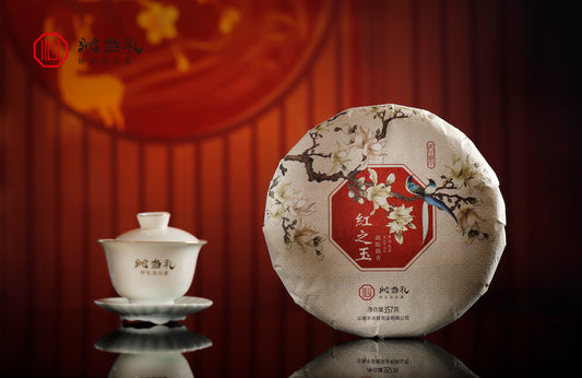 30、赤の玉-プーアル茶（生茶）