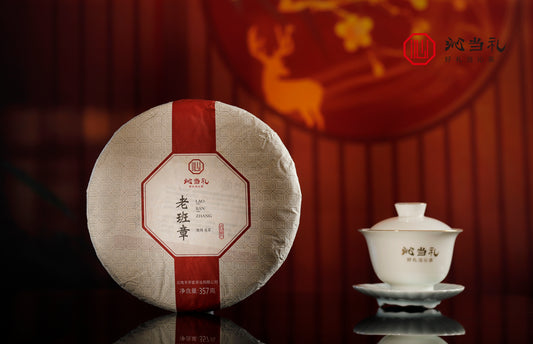 29、老班章-プーアル茶（生茶）