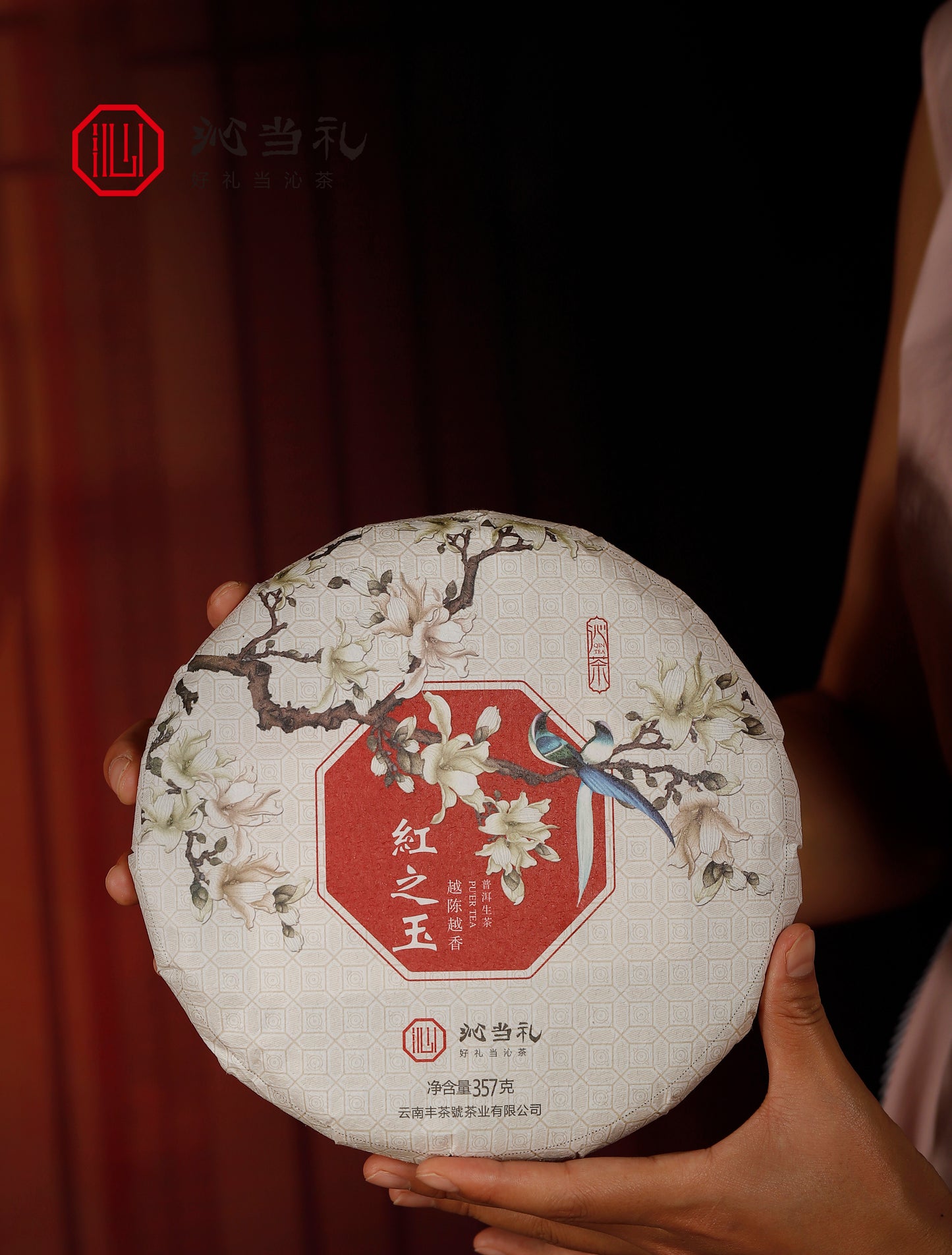 30、赤の玉-プーアル茶（生茶）