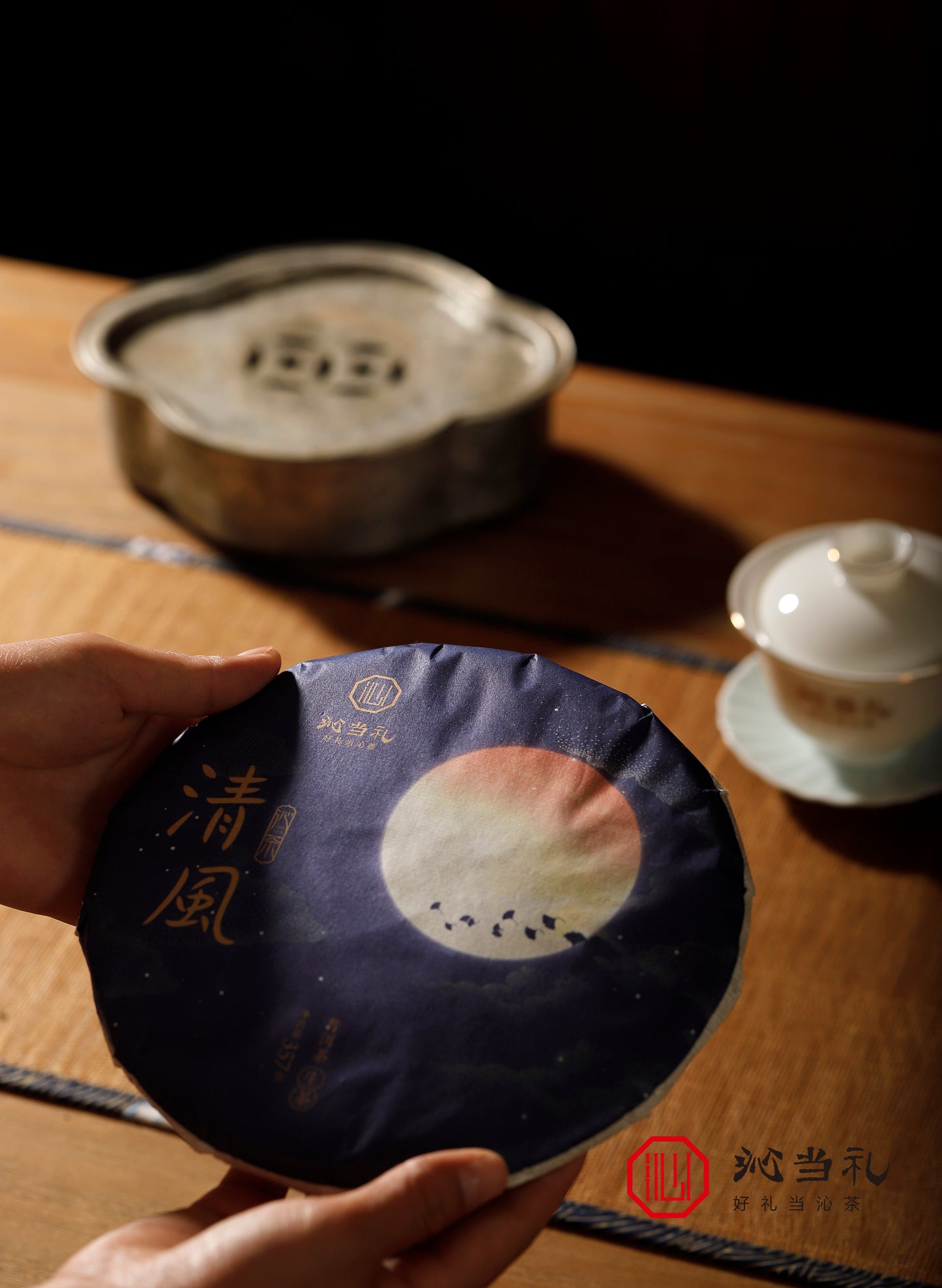 22、清風です-プーアル茶（生茶）