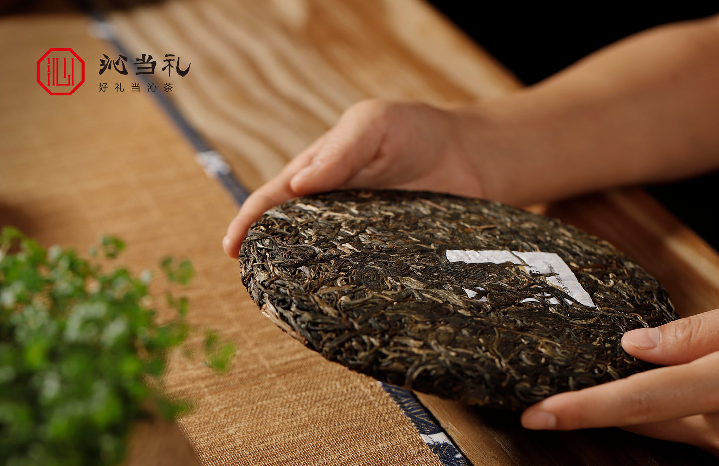 22、清風です-プーアル茶（生茶）