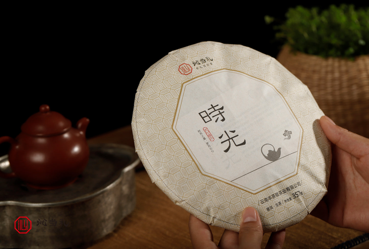 39、時光-プーアル茶（生茶）