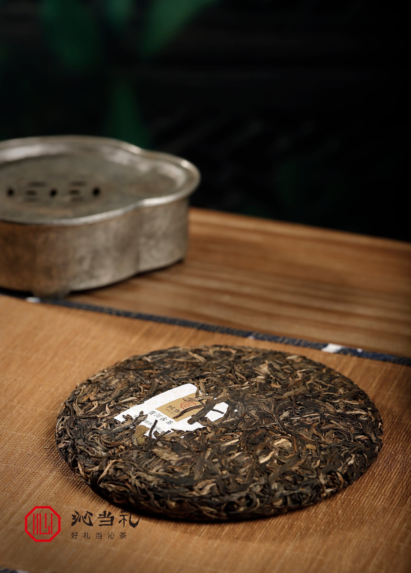 15、知意-プーアル茶（生茶）