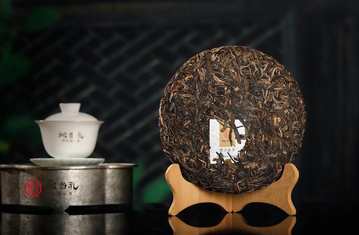 15、知意-プーアル茶（生茶）