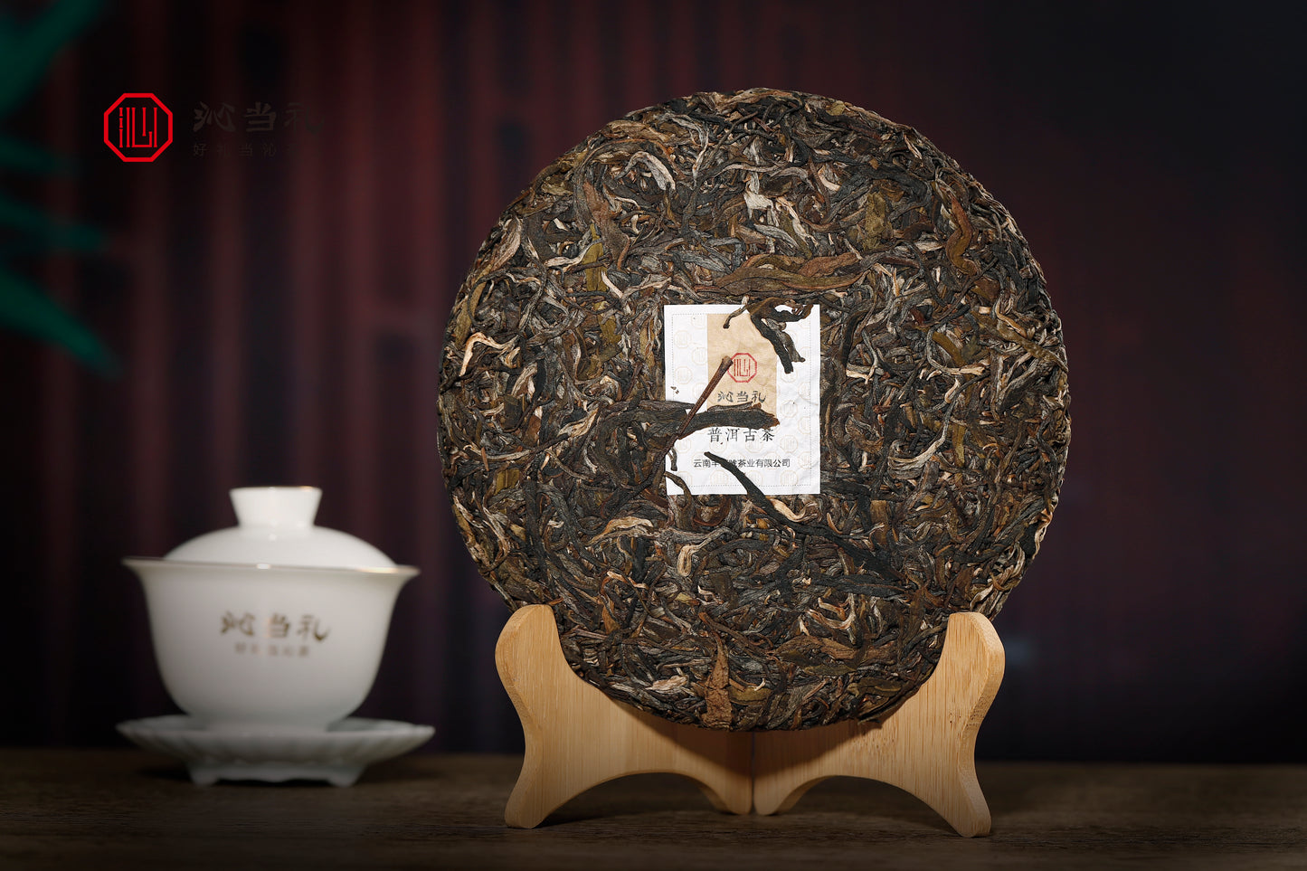 28、蜜香-プーアル茶（生茶）